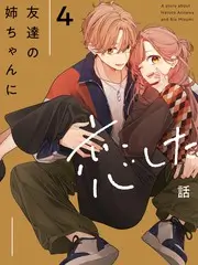 亚洲综艺山间厨房海报