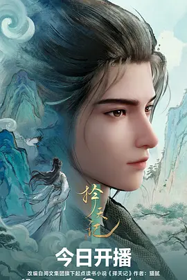 亚洲动画海风信箱海报